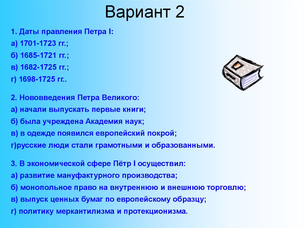 Вариант 2