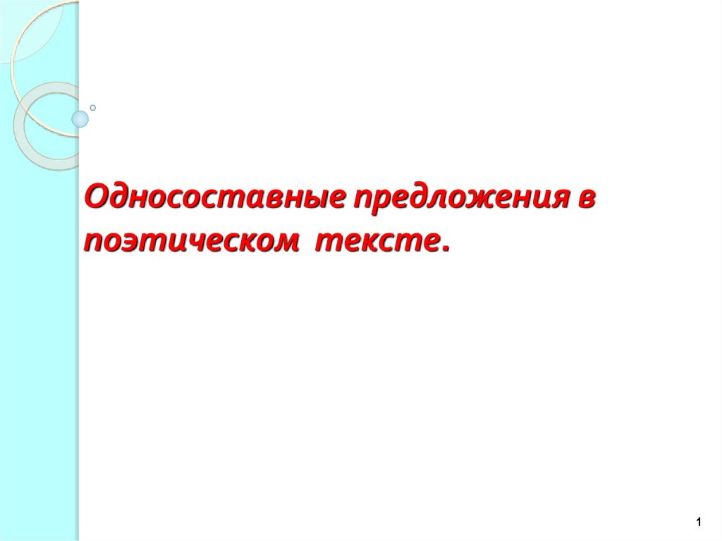 Впр 8 класс русский язык односоставные предложения. Правовые вопросы заключения брака. Правовые вопросы заключения и прекращения брака..