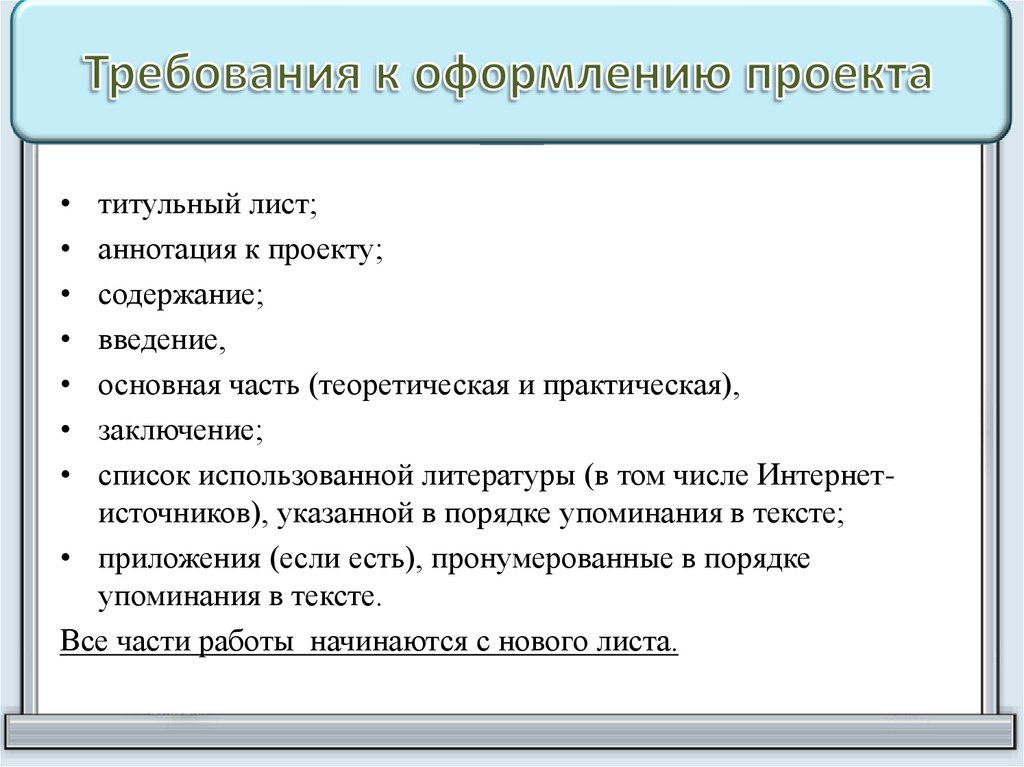 Описать структуру индивидуального проекта