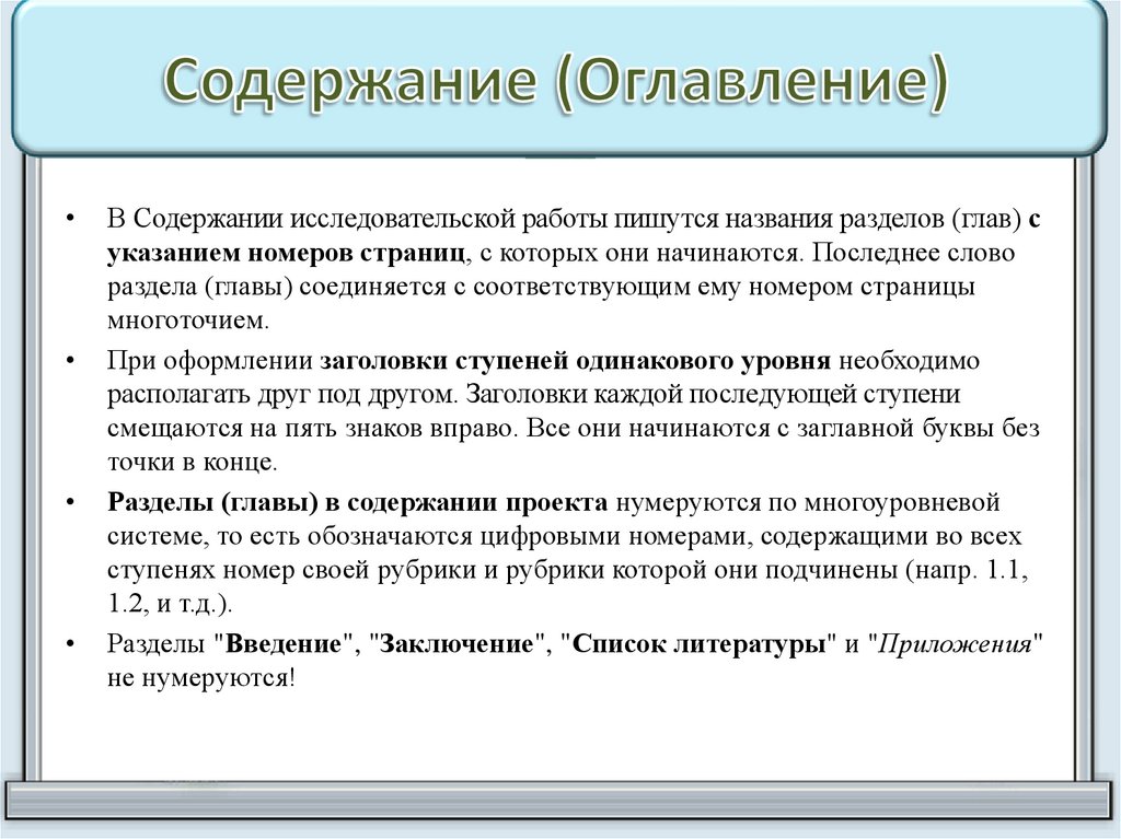 Описать структуру индивидуального проекта