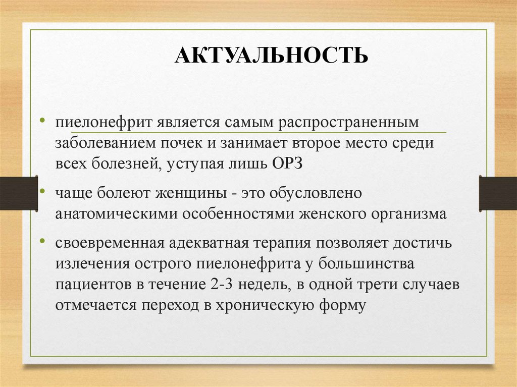 План сестринского ухода при остром аппендиците