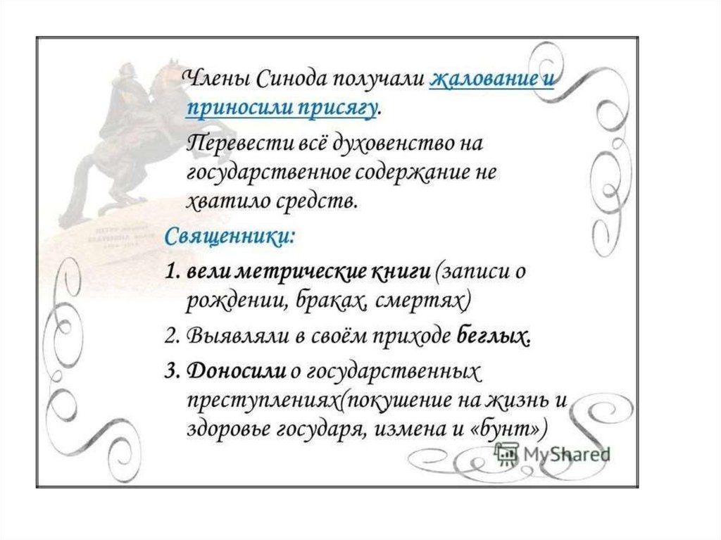 Название сословия - презентация онлайн