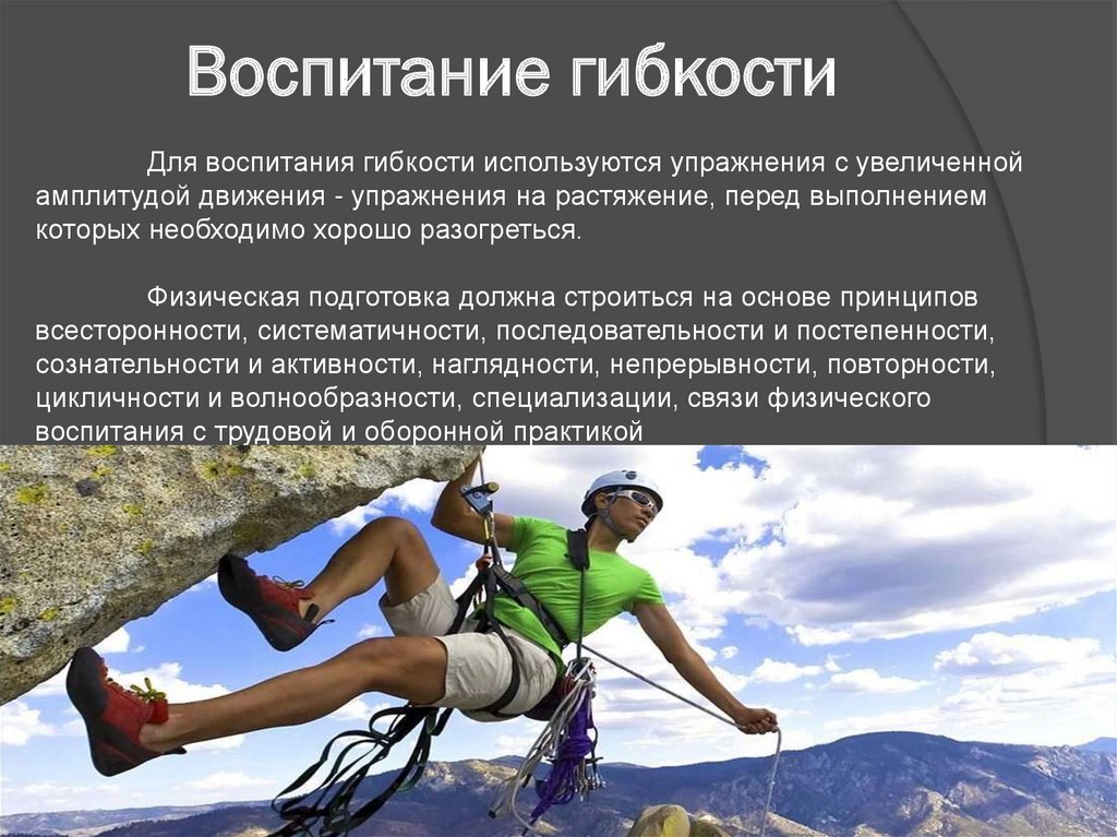 Специальная физическая подготовка - презентация онлайн