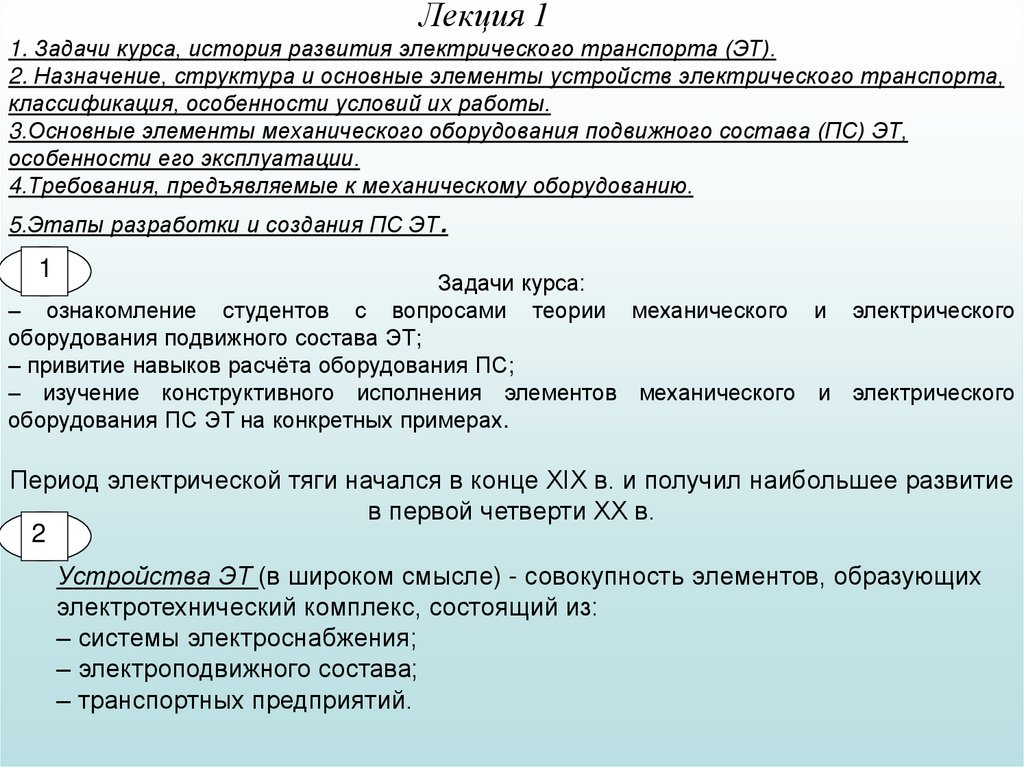 До какого курса история. Мукоцеллюлярный транспорт.