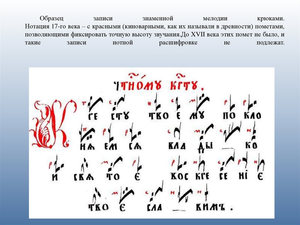 Презентация на тему небесное и земное в звуках и красках по музыке 5 класс