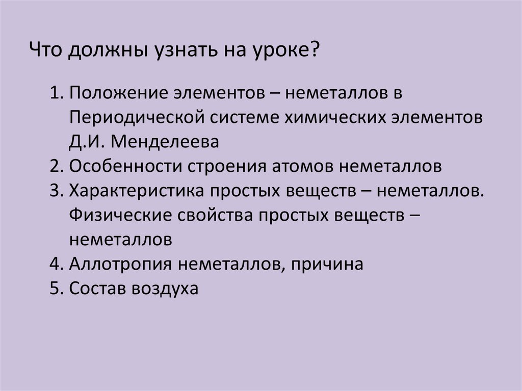 Неметаллы подготовка к егэ презентация