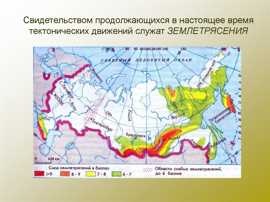 Классификация тектонических движений. Неотектонические движения формы рельефа. Неотектонические движения формы рельефа. Внутренние неотектонические движения это. Неотектонические движения формы рельефа.