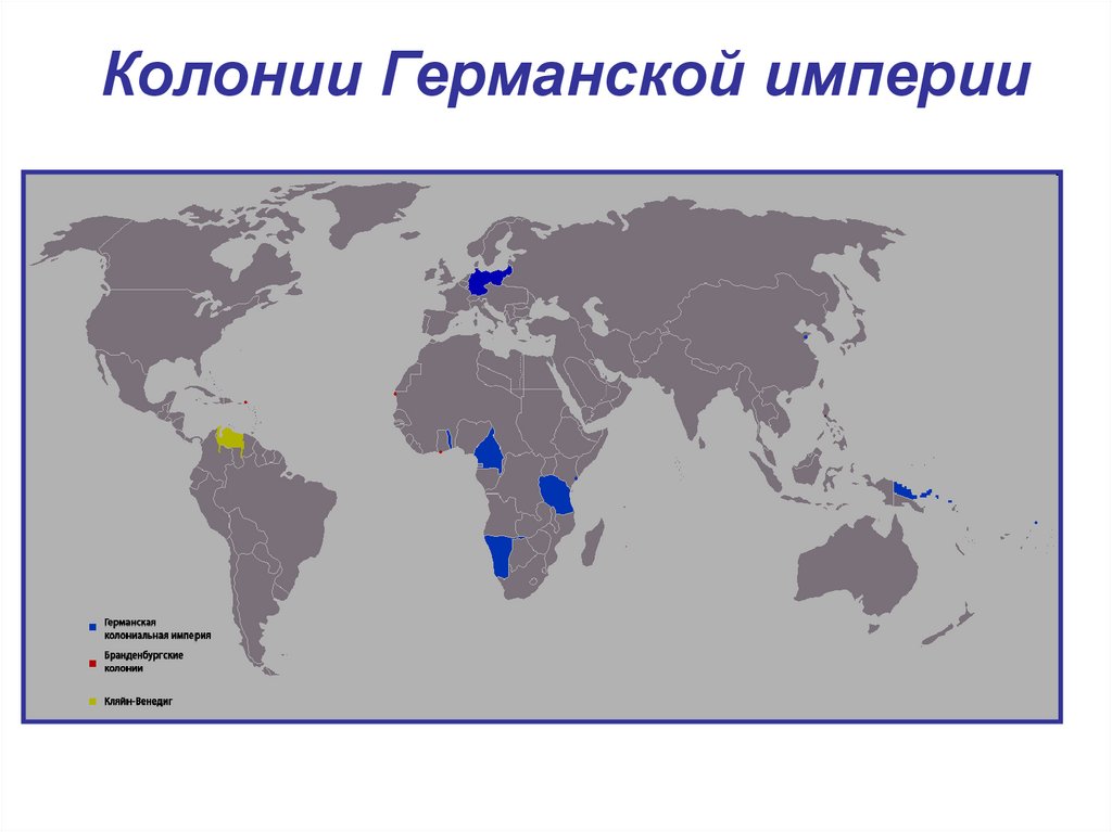 Государства колонии