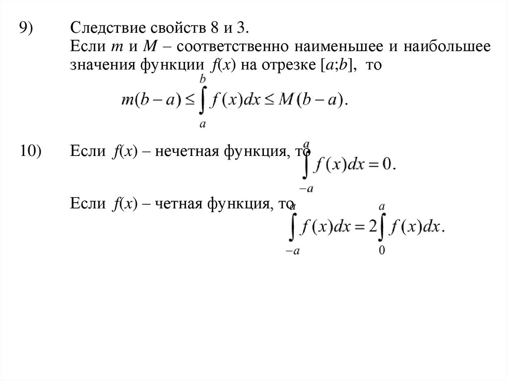 Определенный интеграл формула Ньютона Лейбница. Ajhvekf YM.NJYF KTQ. Формула Ньютона-Лейбница доказательство. Формула Ньютона-Лейбница для определенного интеграла.