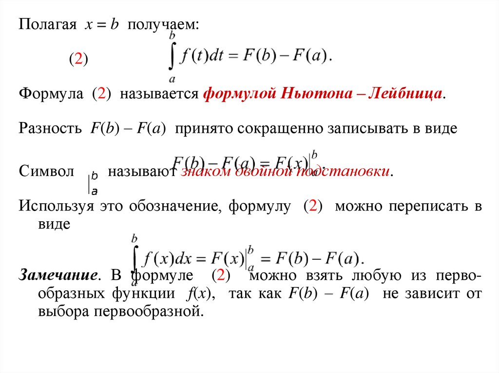 Как пользоваться формулой лейбница. Sx axt2/2 что. Vx2-v0x2 2ax. Sx формула физика. Sx voxt axt2 2.
