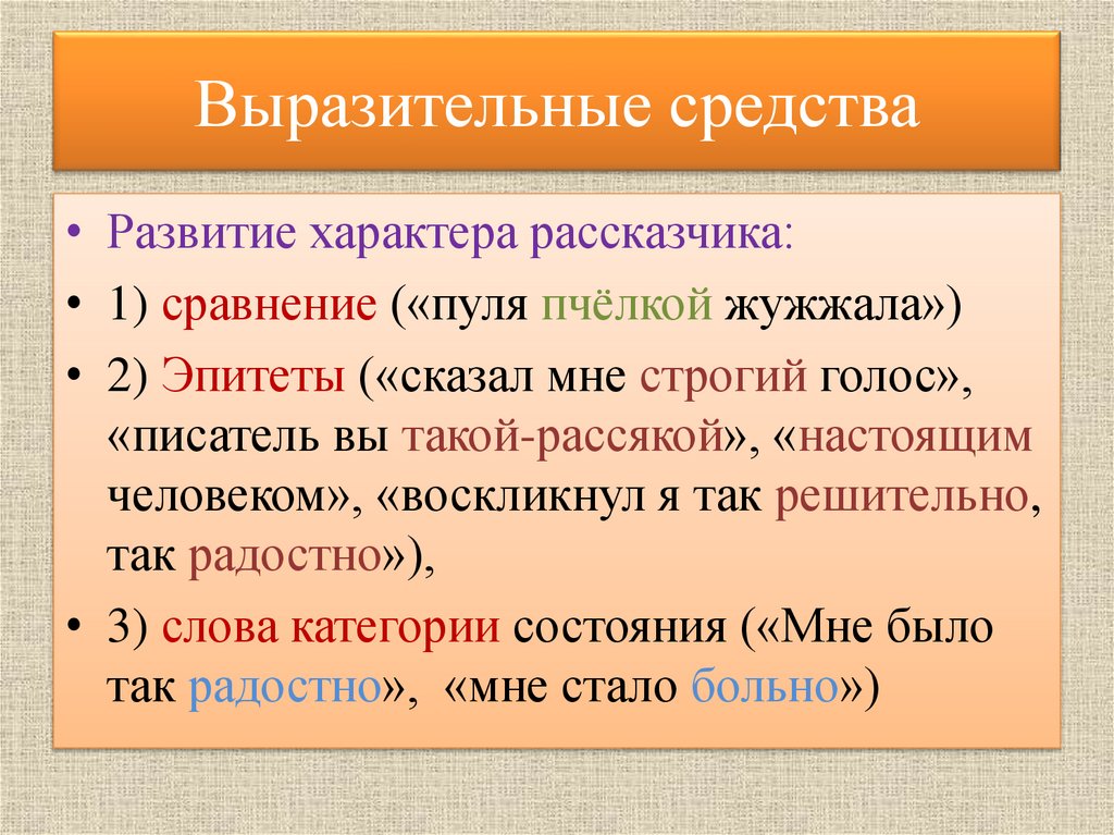 Типы рассказчиков в литературе 3 класс. Виды рассказчиков в литературе.