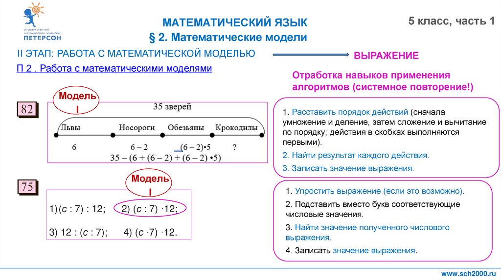 Пример математического языка
