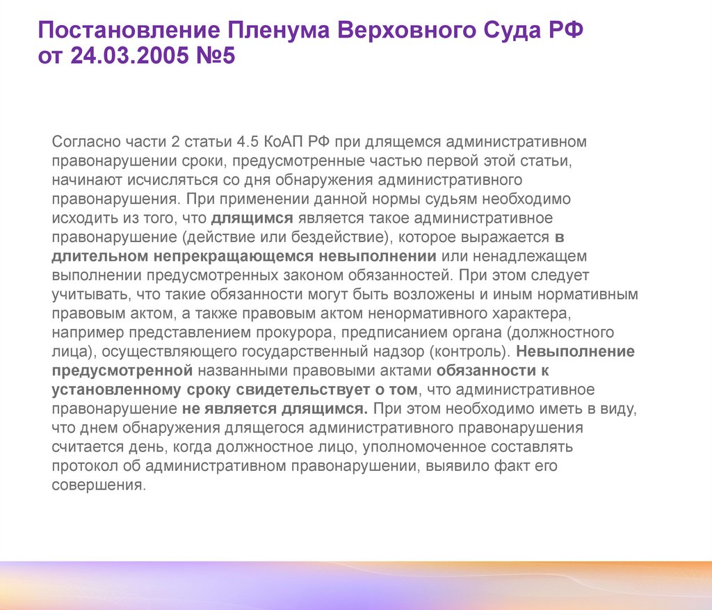 Практика применения трудового законодательства РФ для работодателей новых  субъектов - презентация онлайн