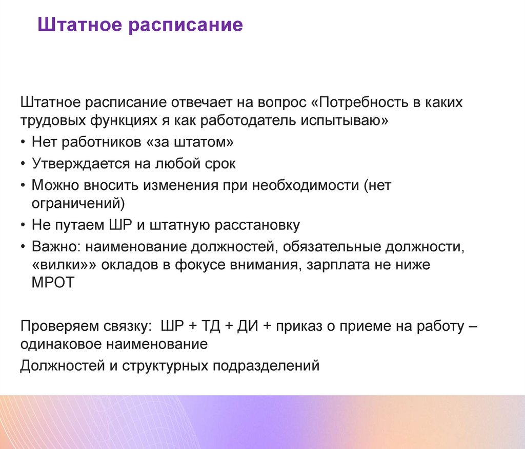 Практика применения трудового законодательства РФ для работодателей новых  субъектов - презентация онлайн