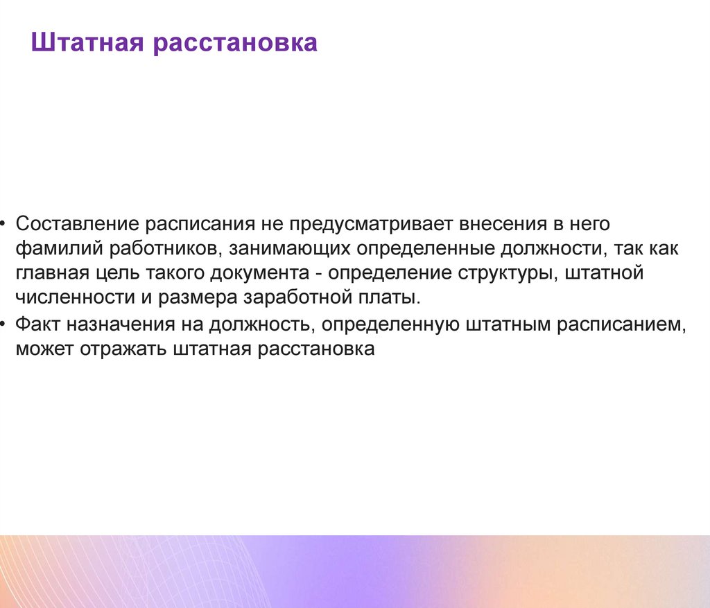 Практика применения трудового законодательства РФ для работодателей новых  субъектов - презентация онлайн