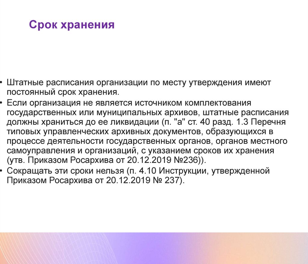 Практика применения трудового законодательства РФ для работодателей новых  субъектов - презентация онлайн