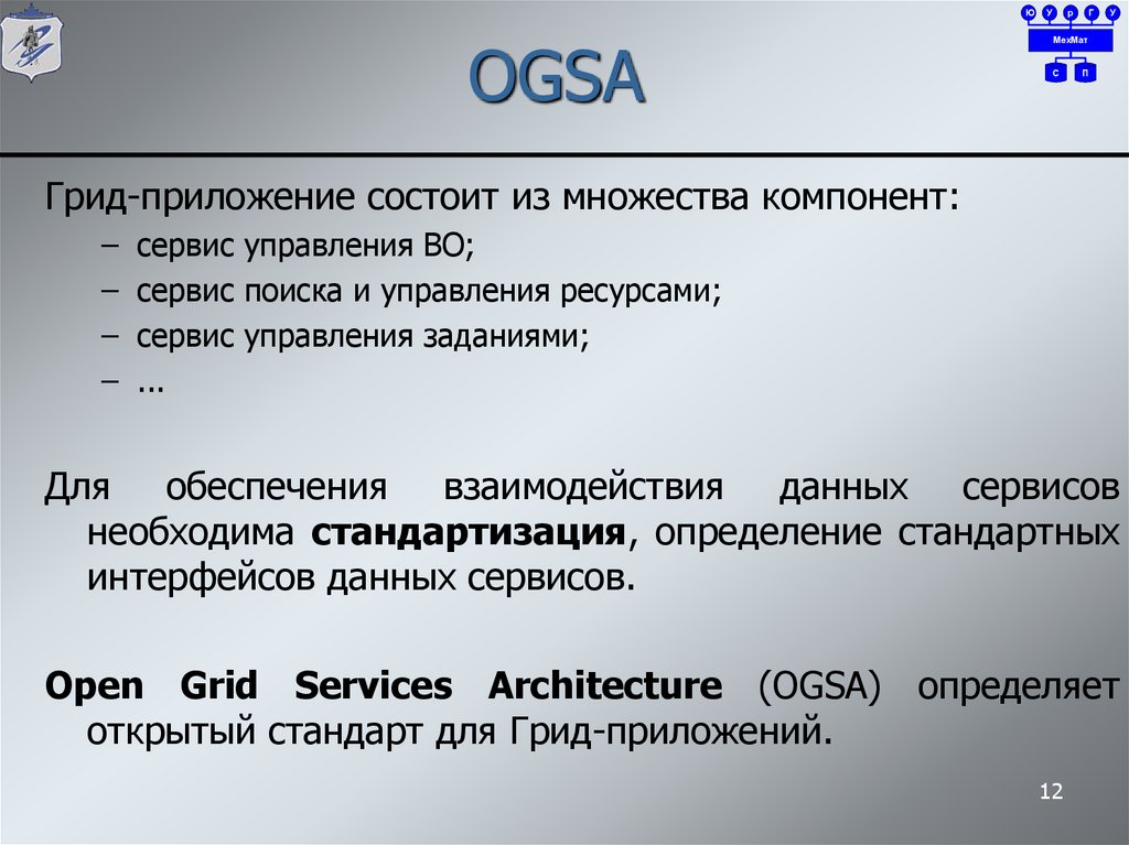 Сервисно ориентированные архитектуры