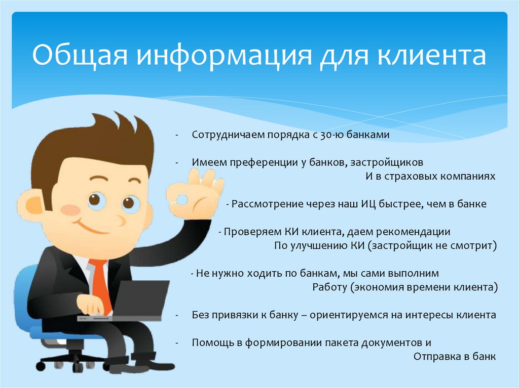 Ипотека - презентация онлайн