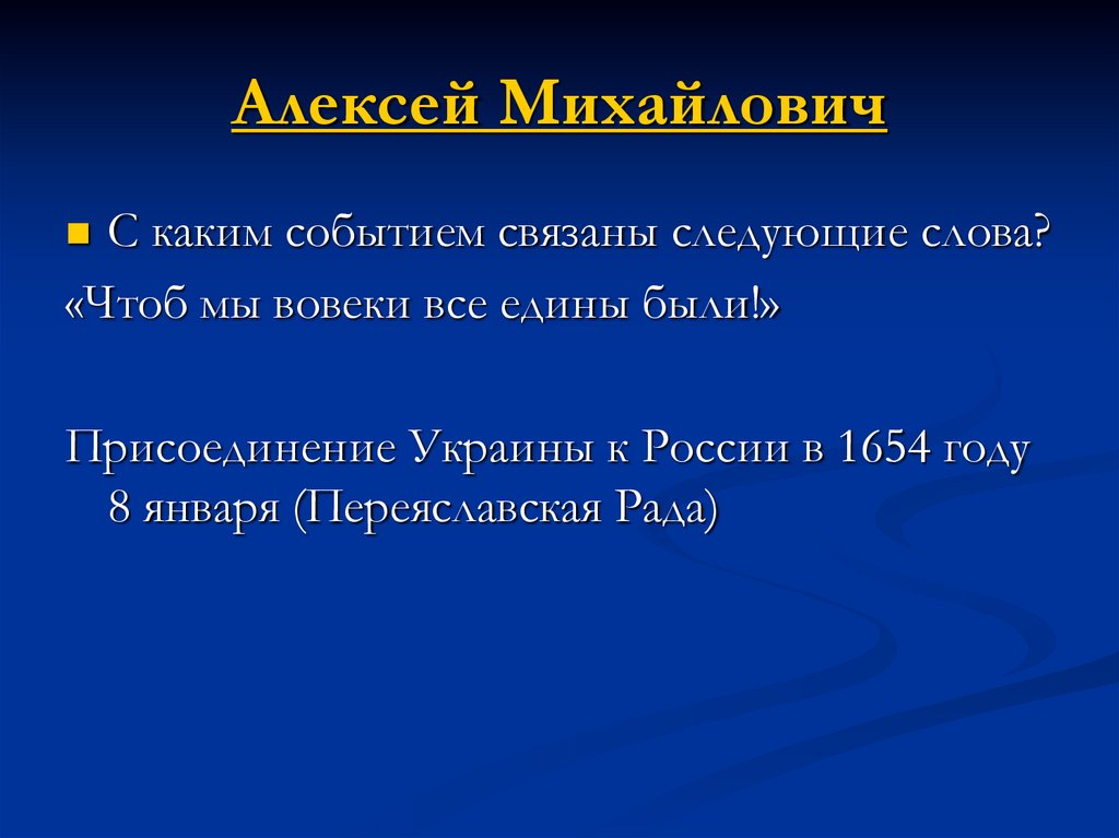 С каким событием связаны даты. Кто является героями мифа. Рядович с каким событием связано слово. Миф доказан.