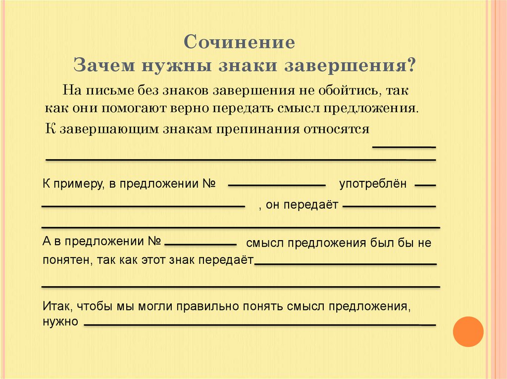 Сочинение зачем я нужна. Эссе зачем нужны науки о человеке.