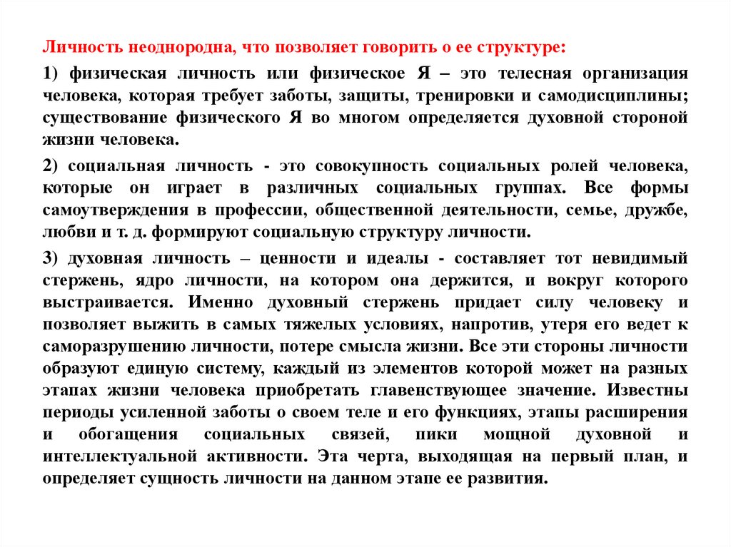 Философская антропология. Что представляет собой философская ...