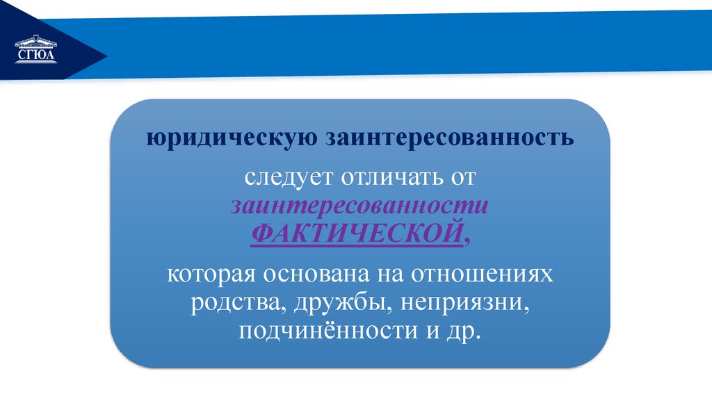 Правовой статус представителя в гражданском процессе - презентация онлайн