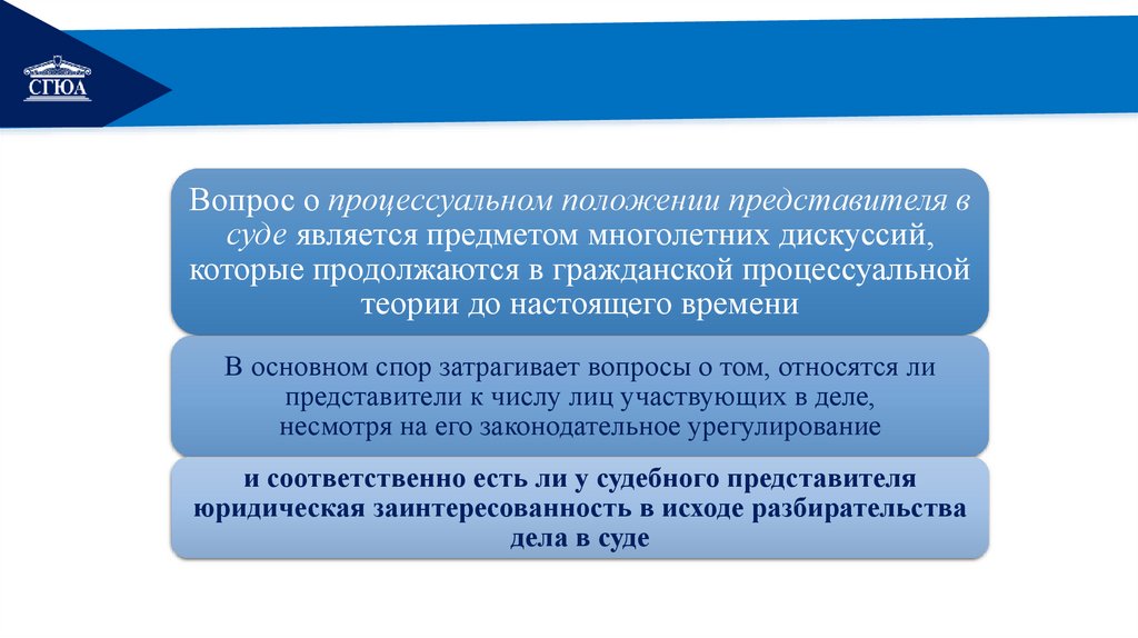 Правовой статус представителя в гражданском процессе - презентация онлайн