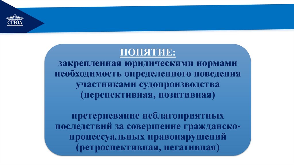 Правовой статус представителя в гражданском процессе - презентация онлайн