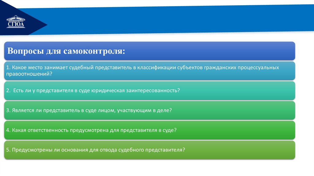 Правовой статус представителя в гражданском процессе - презентация онлайн