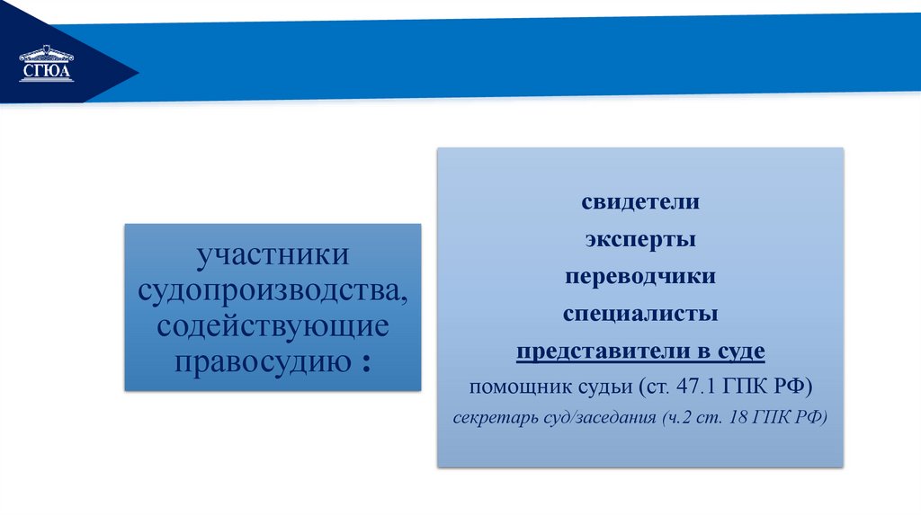 Правовой статус представителя в гражданском процессе - презентация онлайн