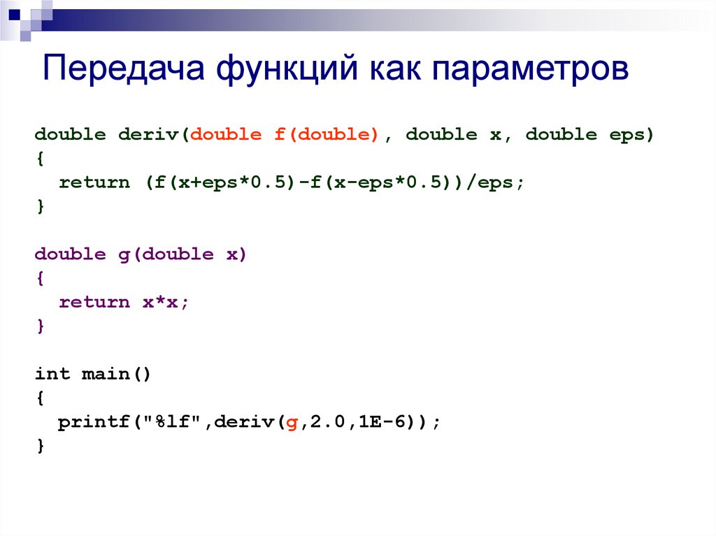 Js передать функцию