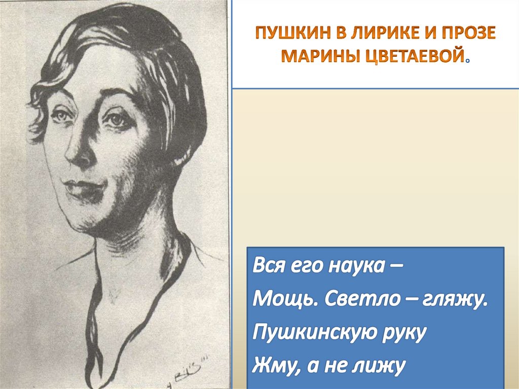 Литературный журнал - презентация онлайн