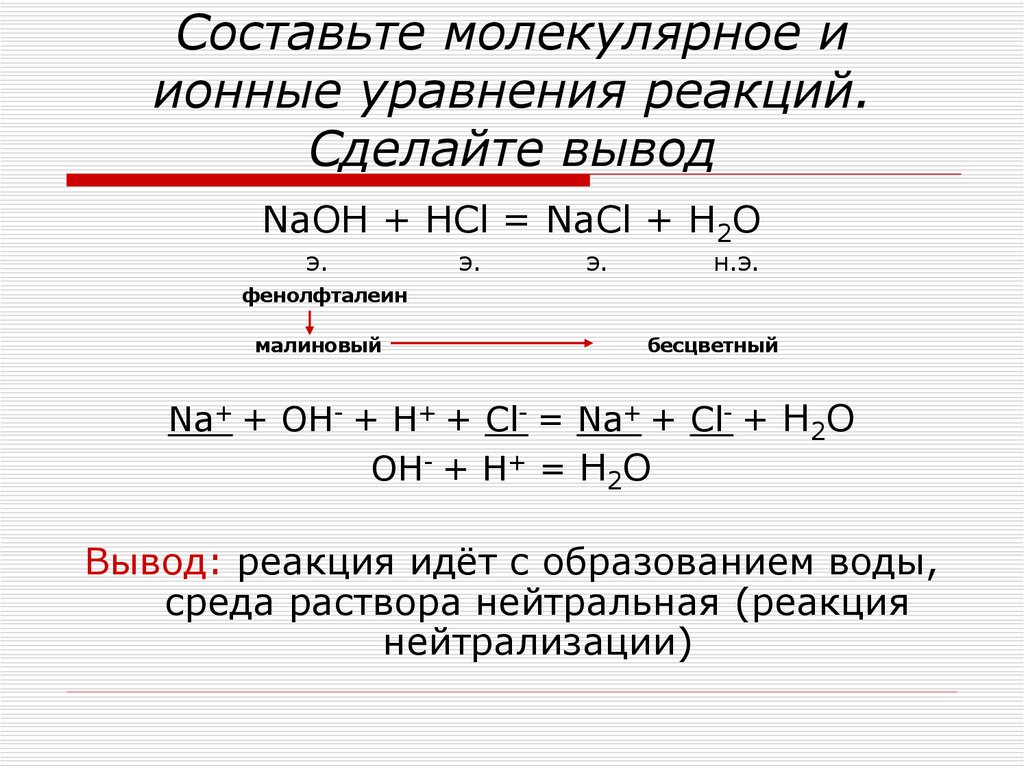 Составьте молекулярные уравнения реакции по схеме. Химические свойства алканов уравнения реакций. Химические свойства алканов с примерами. Химические свойства алканов с примерами реакций. Основные химические свойства алканов.