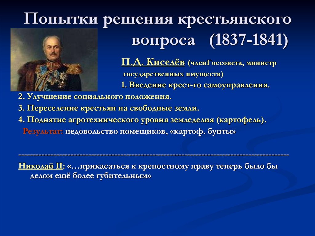 Составьте план развернутой характеристики мероприятий правительства по решению крестьянского вопроса