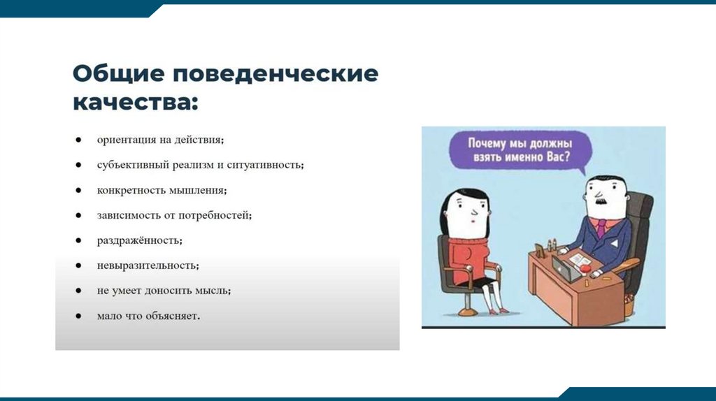 Эпилептоидный психотип (застревающий) - презентация онлайн