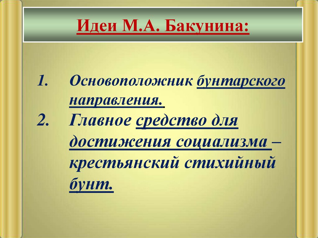 Общественное движение при александре ii