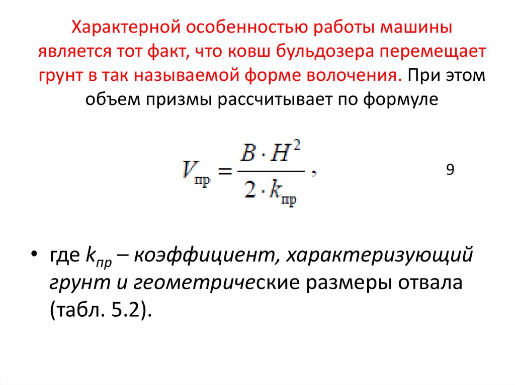 Сопротивление перемещению