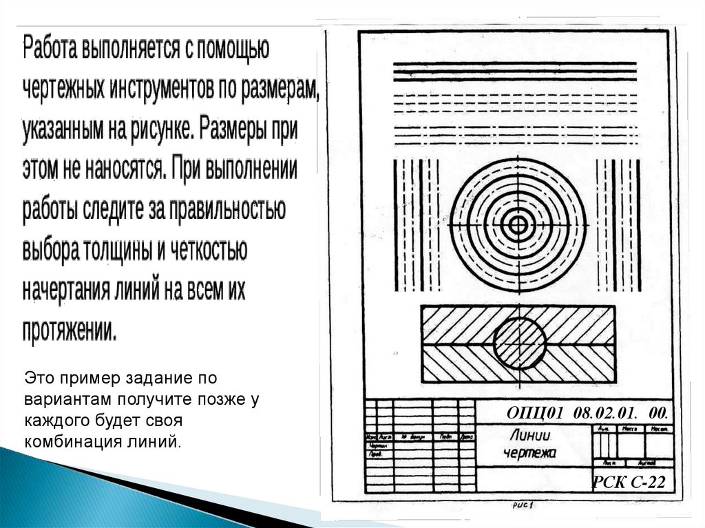 Линии чертежа ГОСТ 2.303-68