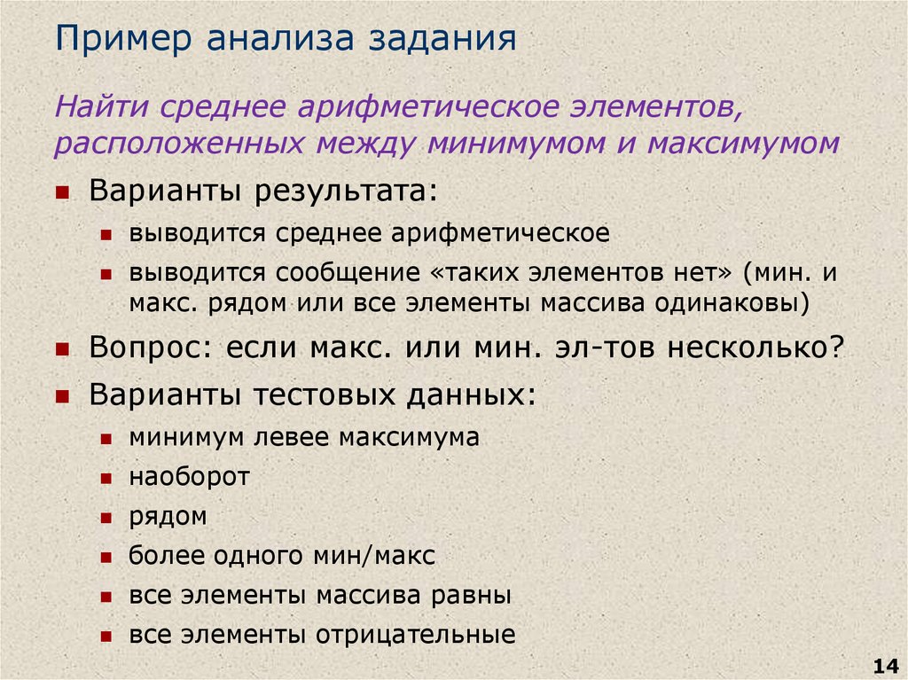 Находиться задачей. Анализ пример. Образец анализа. Примеры заданий на анализ. Пример анализа упражнения.