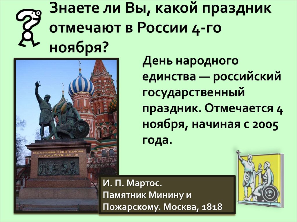 Какой праздник 06.04 24. Какой праздник не является государственным.