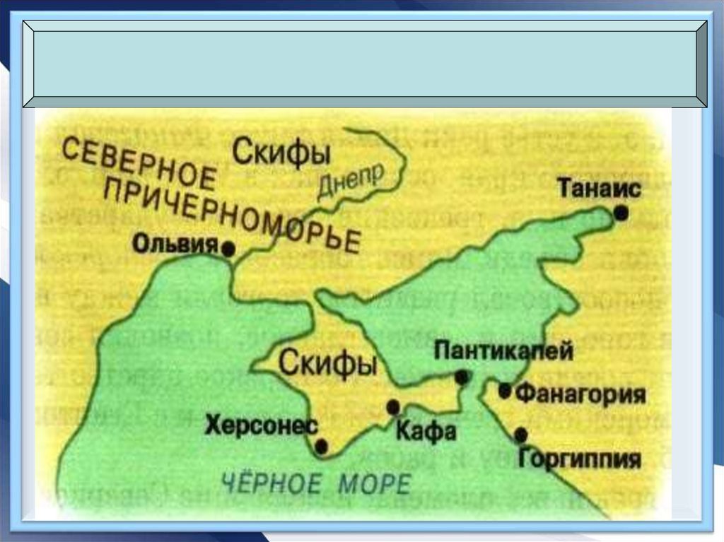 Образование первых государств 6 класс история россии презентация урока торкунов