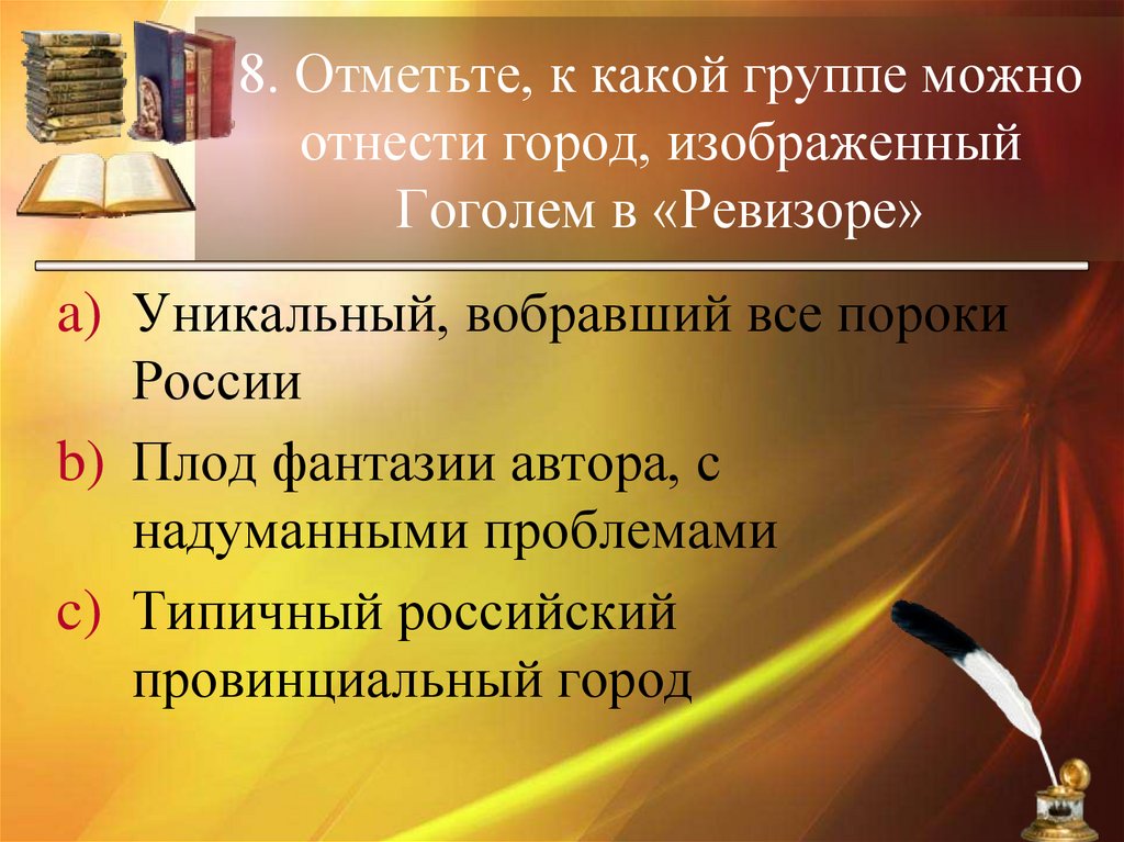 Гоголь хотел создать поистине современную комедию. В чем загадка характера Хлестакова. Хлестаковщина это. Эпиграф к Ревизору Гоголь. Ревизор презентация.