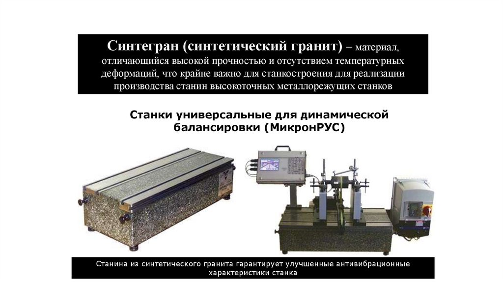 Современные конструкционные материалы - презентация онлайн