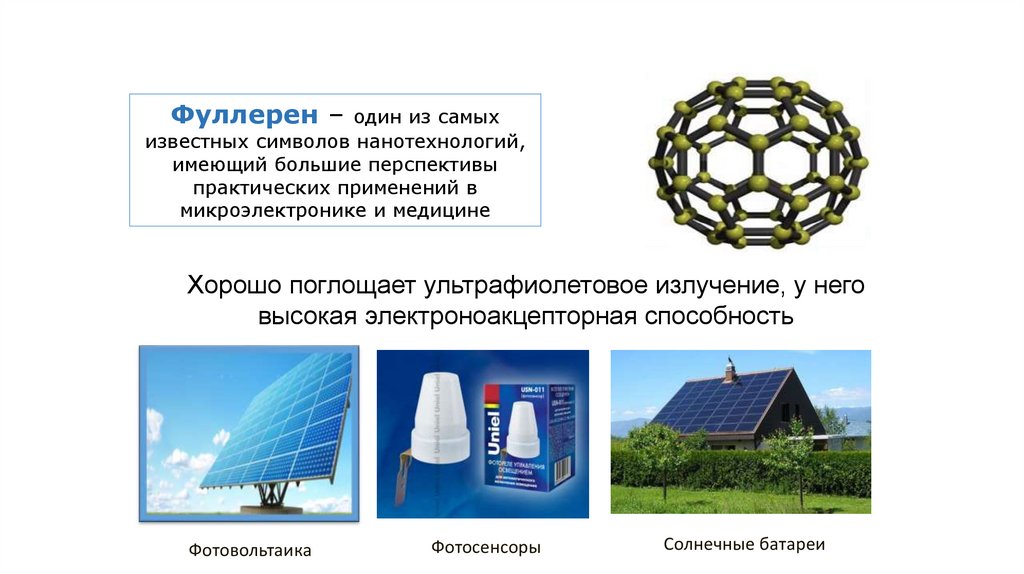 Современные конструкционные материалы - презентация онлайн