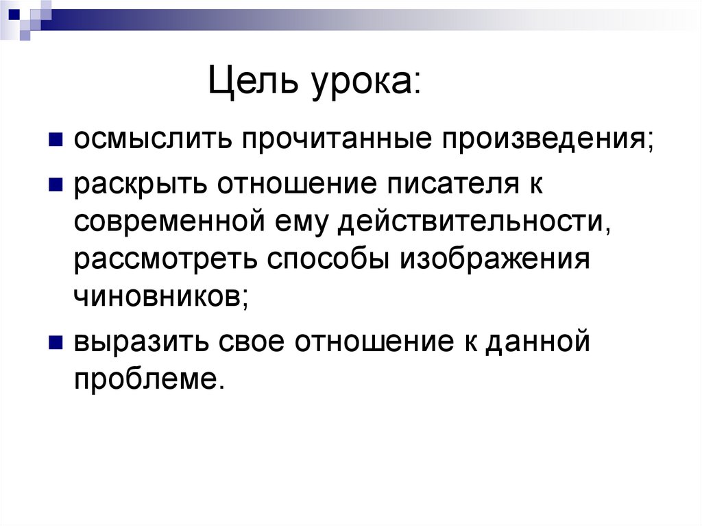 Обсудите с другом как автор относится. Какие проблемы раскрываются в романе. Отношение автора к Сантьяго