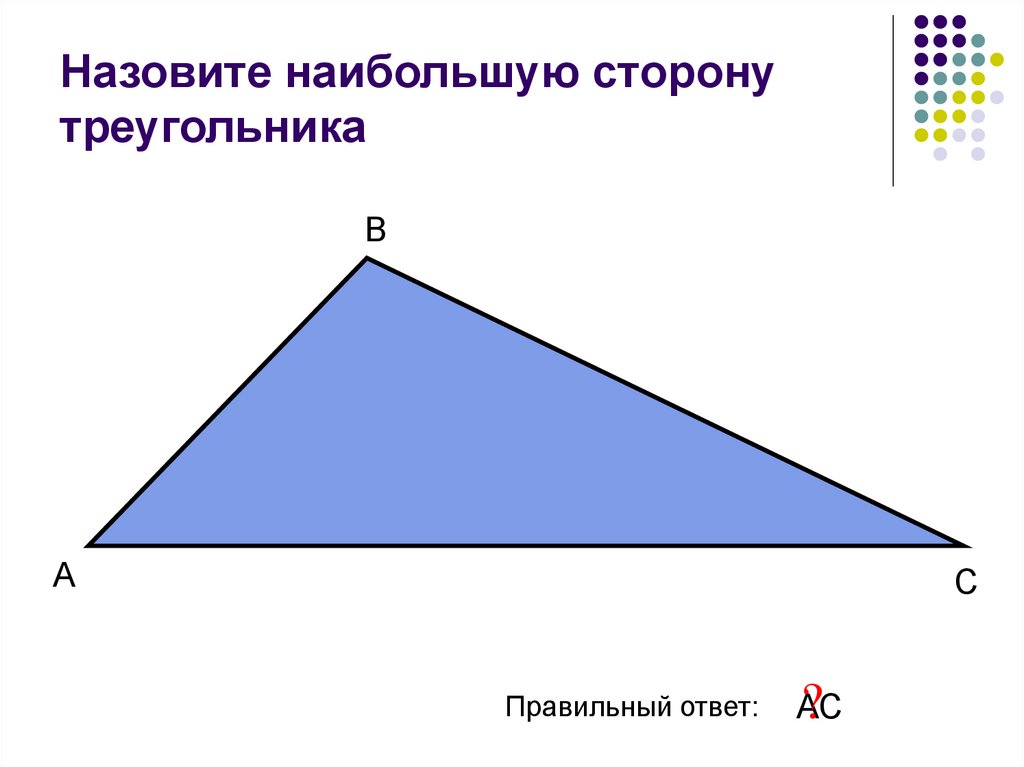 Треугольника со сторонами 124 не существует верно