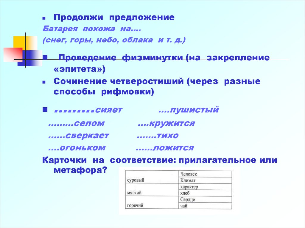 Теоретико литературные понятия презентация