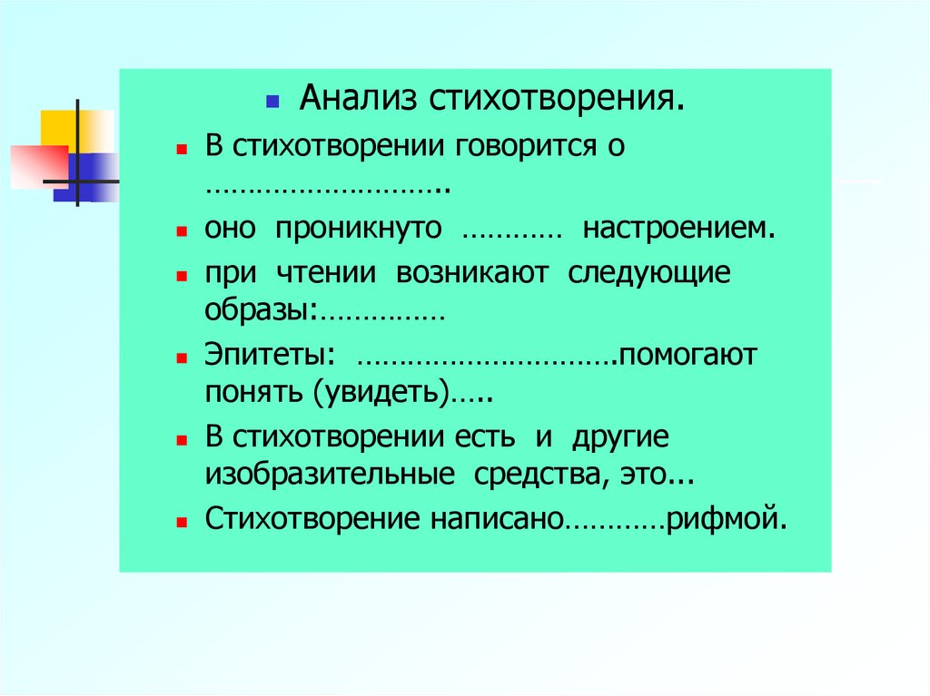 Теоретико литературные понятия презентация