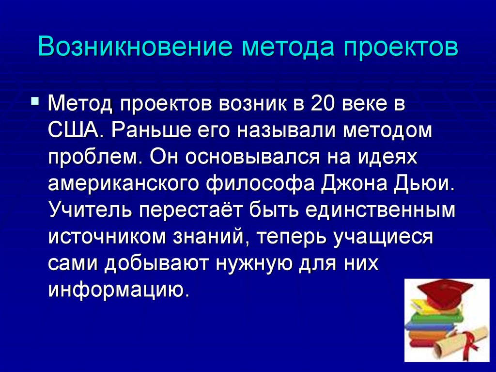 Цель: Создать систему работы по внедрению в образовательный процесс ДОУ новой те