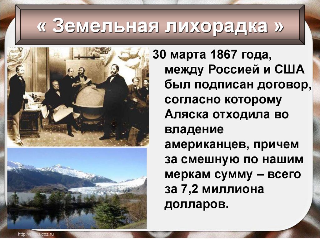 Презентация сша в 19 веке модернизация отмена рабства и сохранение республики